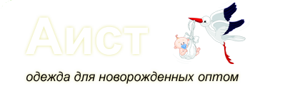 Аист Новосибирск