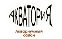 Салон Акватория