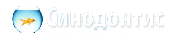 Синодонтис