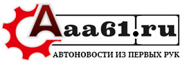 Разборка Автозапчасти Опель Ростов-на-Дону