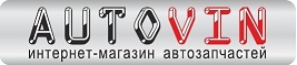 Авторазбор Autovin96.ru