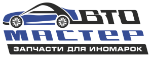 Автомастер