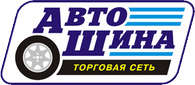 АвтоШина Воронеж