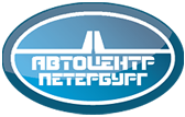 Автоцентр Петербург