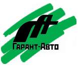 Гарант-Авто