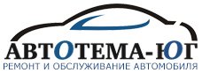 Автотема-Юг