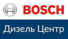 Bosch дизель центр