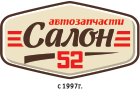 Салон-52 Москва