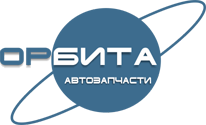 Автозапчасти Орбита 17