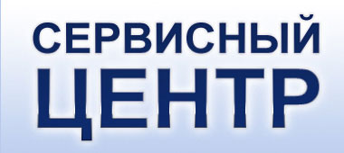 Сервисный центр-3