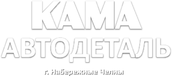 Кама-Автодеталь Нефтеюганск