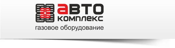 Автокомплекс