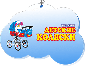 Детские коляски