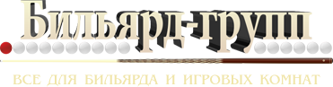 Бильярд- групп