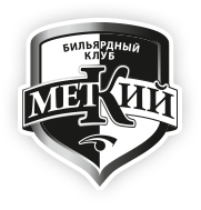 Бильярдный салон Меткий