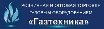 Газтехника