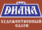 Диана Художественный салон