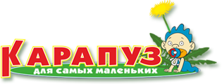 Карапуз