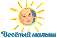 Веселый малыш