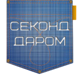 Секонд хенд оптом Оренбург