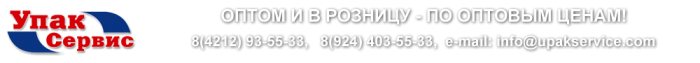 УпакСервис Хабаровск