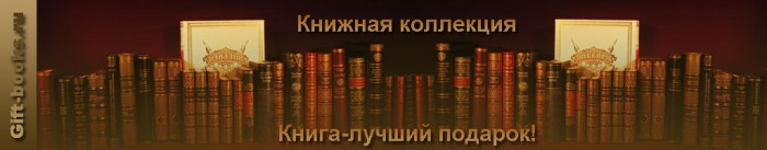 Книжная галерея