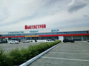 Мегастрой