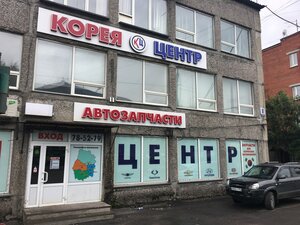 Корея центр