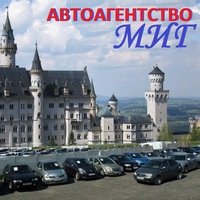 АвтоМиг