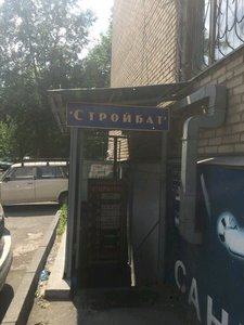 Торговый дом Стройбат Челябинск