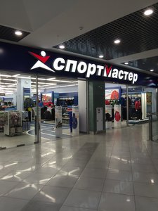 Спортмастер