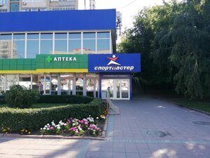 Спортмастер Новосибирск