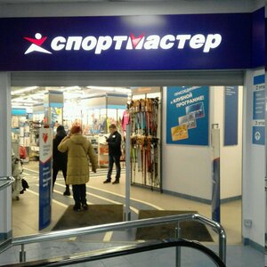 Спортмастер Челябинск