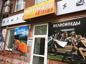 Вертикаль Экстрим