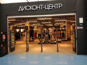 Adidas Reebok Outlet Тюмень