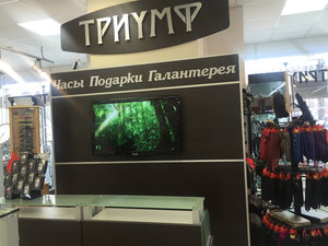 Интернет-магазин Триумф