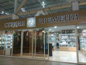 Студия времени Екатеринбург