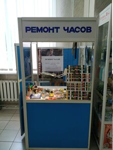 Ремонт часов