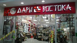 Дары Востока Омск