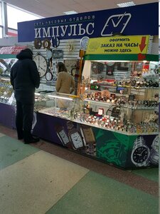 Импульс Новосибирск