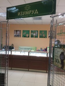 Изумруд Хабаровск