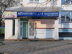 Автоаптека Томск