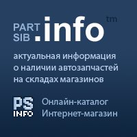 Автоцентр Новосибирск