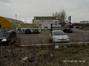 Красноярск Кабель Красноярск