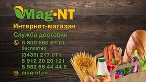 Mag Nt Нижний Тагил