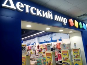 Детский мир