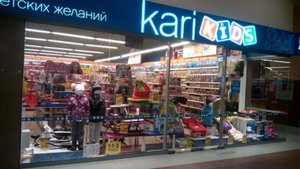 Kari Kids Екатеринбург