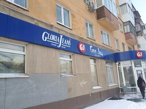 Глория Джинс - Gloria Jeans Екатеринбург