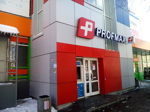 Profmax Екатеринбург