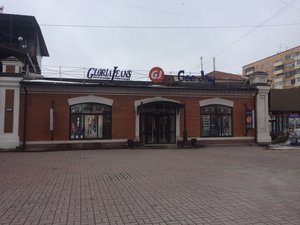 Глория Джинс - Gloria Jeans Тюмень